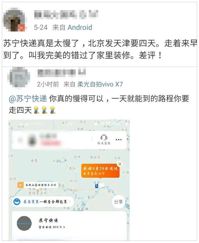 蘇寧618上熱搜翻車，網(wǎng)友吐槽三大問題亟待解決！
