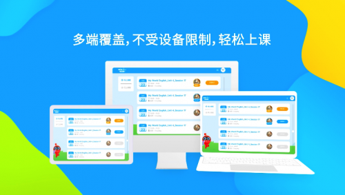 科技賦能，winabc英語(yǔ)發(fā)布自主研發(fā)直播平臺(tái)
