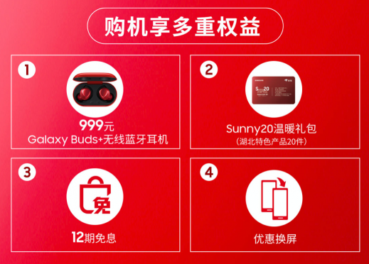 當(dāng)“紅”不讓！這個六月怎能錯過三星Galaxy S20+ 5G馥郁紅