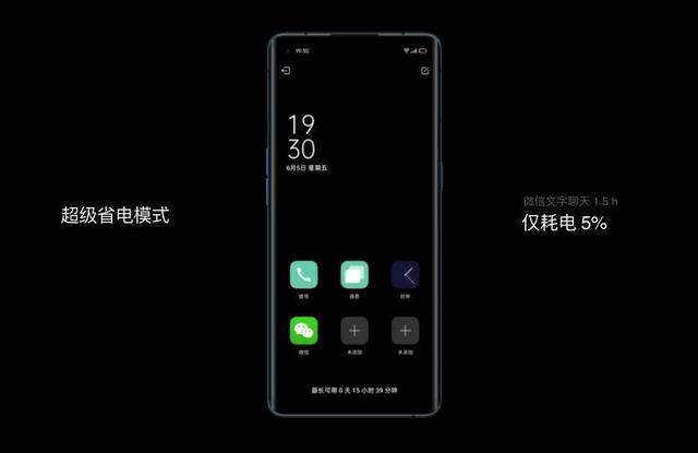 充得快，用得慢！ColorOS 7.2 全場(chǎng)景解決你的續(xù)航焦慮