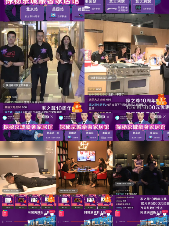 居然之家“李師傅”“壕”門出道，家之尊十周年探秘直播引40萬網(wǎng)友圍觀