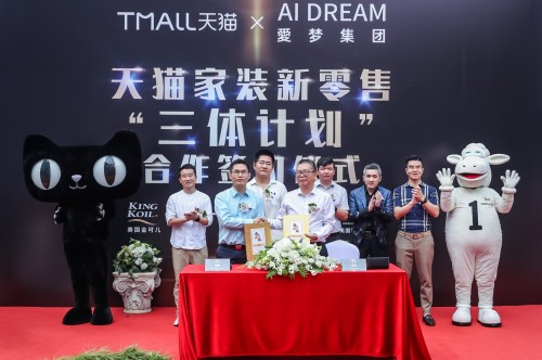 深度布局新零售，愛夢集團攜手天貓打造智慧消費新模式