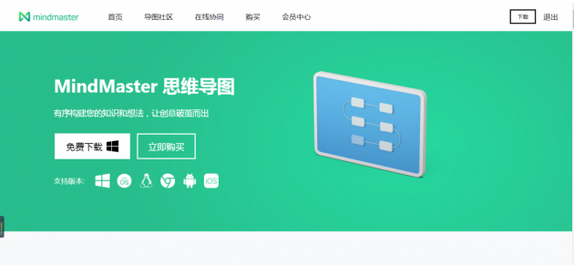 Mac電腦思維導(dǎo)圖軟件排名！不得不用這3款