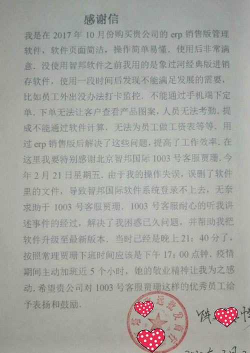 新基建育新機 智邦國際賦能企業(yè)數(shù)字化升級