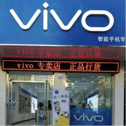 線上線下全面開花 誰才是vivo突圍背后的大功臣？