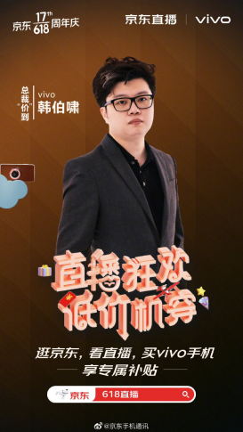 線上線下全面開花 誰才是vivo突圍背后的大功臣？