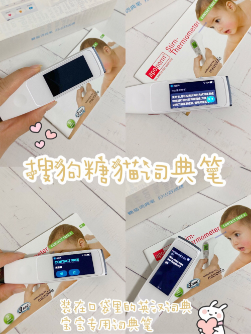 誰是詞典筆界的C位，糖貓?jiān)~典筆VS有道詞典筆實(shí)力對比