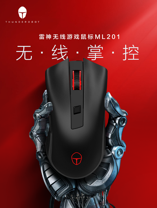 618無線電競鼠標(biāo)什么牌子好 百元級(jí)無線游戲鼠標(biāo)推薦