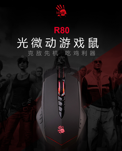 618無線電競鼠標(biāo)什么牌子好 百元級(jí)無線游戲鼠標(biāo)推薦