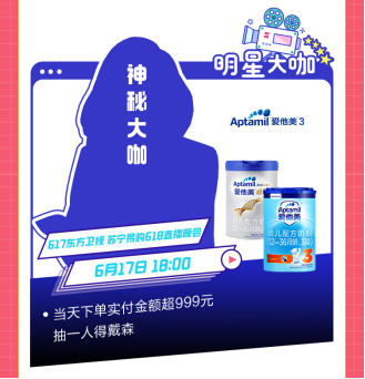 劉燁上長(zhǎng)城直播！蘇寧易購紅孩子618攜手明星掀直播浪潮