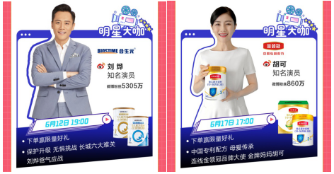 劉燁上長(zhǎng)城直播！蘇寧易購紅孩子618攜手明星掀直播浪潮