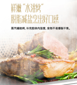 適合寶媽烹飪的618廚電推薦好物，華帝蒸烤一體機i23009在線圖解評測！