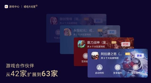 從“琥珀大玩家3周年嘉年華“，看OPPO如何攜手開(kāi)發(fā)者玩轉(zhuǎn)游戲運(yùn)營(yíng)