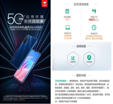 急速送達(dá)！這次618京東下單1小時上手華為5G新機(jī)