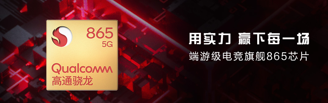 今夏首發(fā)驍龍865 Plus！疑似拯救者電競手機內(nèi)部郵件流出