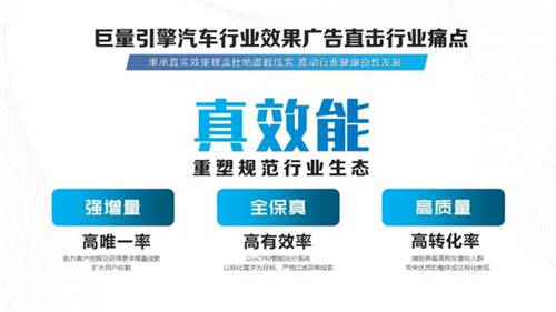 強(qiáng)增量、全保真、高質(zhì)量，巨量引擎真效能“三板斧”破解汽車“線索之困”
