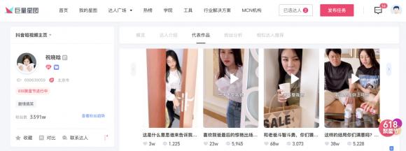 官網(wǎng)升級(jí)，巨量星圖短視頻+直播營(yíng)銷布局迎來(lái)新局面