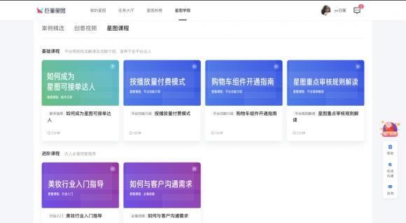 官網(wǎng)升級(jí)，巨量星圖短視頻+直播營(yíng)銷布局迎來(lái)新局面