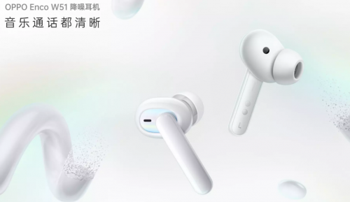 鬧市也能安靜暢聊 聲加科技SVE三麥克風通話降噪算法助力OPPO Enco W51耳機上市