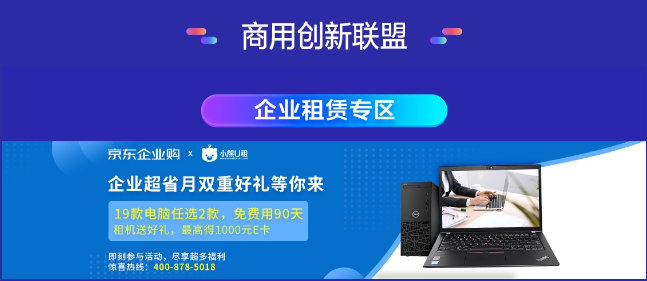 京東工業(yè)品618首日同比增長520%、商用產品增26倍 京東企業(yè)超省月成中小企業(yè)采購主場