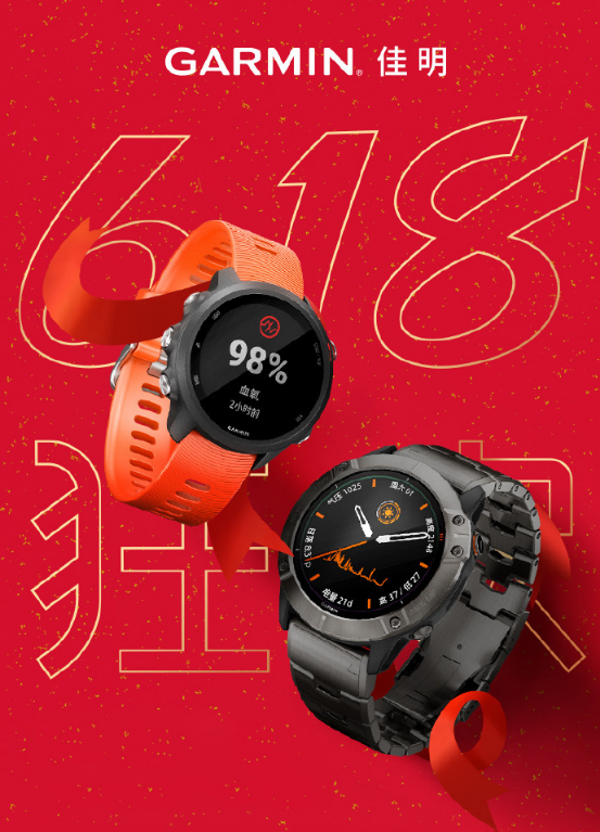 年度鉅惠!Garmin佳明618尖貨大盤點(diǎn)，即刻掌握最“佳”拔草時(shí)機(jī)!