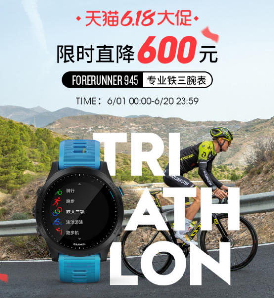 年度鉅惠!Garmin佳明618尖貨大盤點(diǎn)，即刻掌握最“佳”拔草時(shí)機(jī)!
