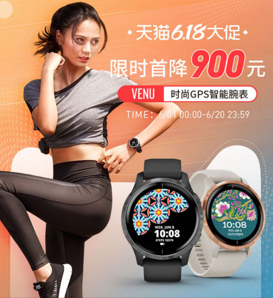 年度鉅惠!Garmin佳明618尖貨大盤點(diǎn)，即刻掌握最“佳”拔草時(shí)機(jī)!