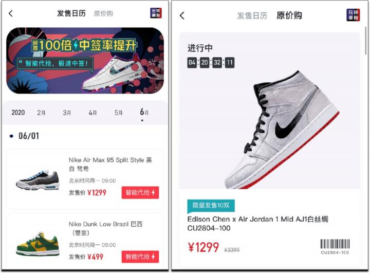 新浪分期：穿著別人搶不到的球鞋滑滑板，是種什么感覺？