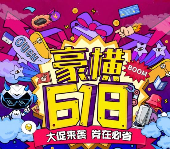 Machenike機械師筆記本硬核出擊，618購物節(jié)十力在線