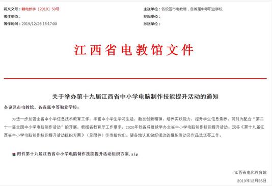 中望軟件攜手電教館舉辦培訓活動，提升骨干教師3D設計技能