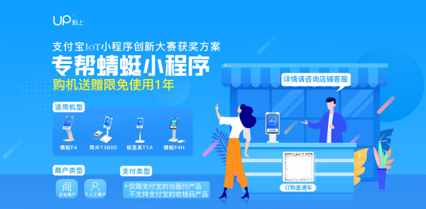 支付寶與網(wǎng)付達(dá)成戰(zhàn)略合作，網(wǎng)付IOT數(shù)字化營(yíng)銷助手成為蜻蜓刷臉支付標(biāo)配程序