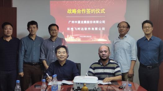 中望軟件與飛時(shí)達(dá)深化合作，勘察設(shè)計(jì)行業(yè)軟件國(guó)產(chǎn)化進(jìn)程加速