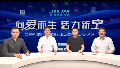2020中國空凈公益科普活動，IAM包攬行業(yè)三大獎項