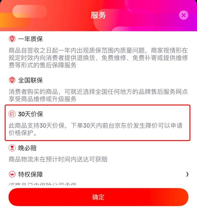 好產(chǎn)品配好服務(wù)，618電商消費(fèi)調(diào)查：售后、增值服務(wù)滿意度京東最好