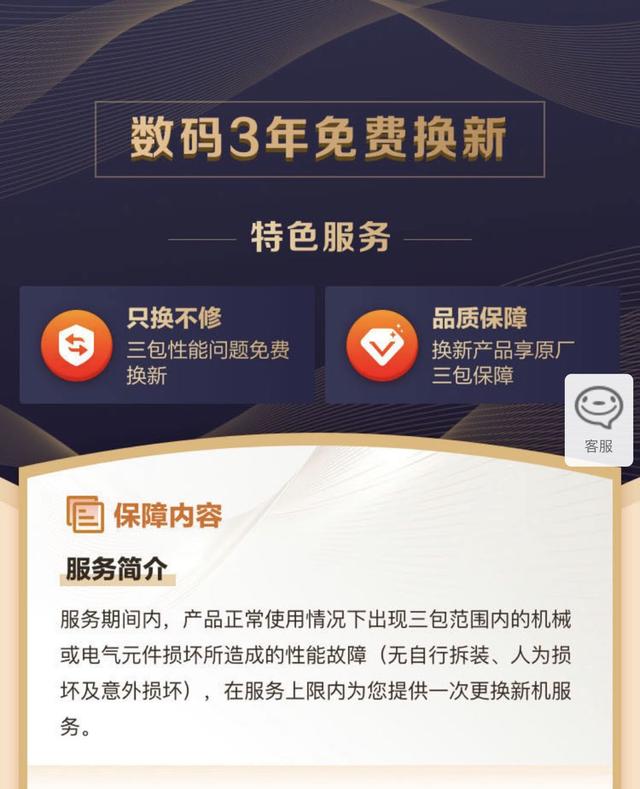 好產(chǎn)品配好服務(wù)，618電商消費(fèi)調(diào)查：售后、增值服務(wù)滿意度京東最好