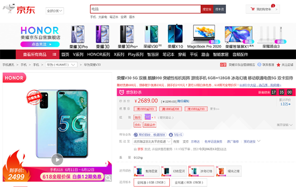 京東618手機(jī)品類日福利連連不容錯(cuò)過！這份“作業(yè)”照著抄就對(duì)了