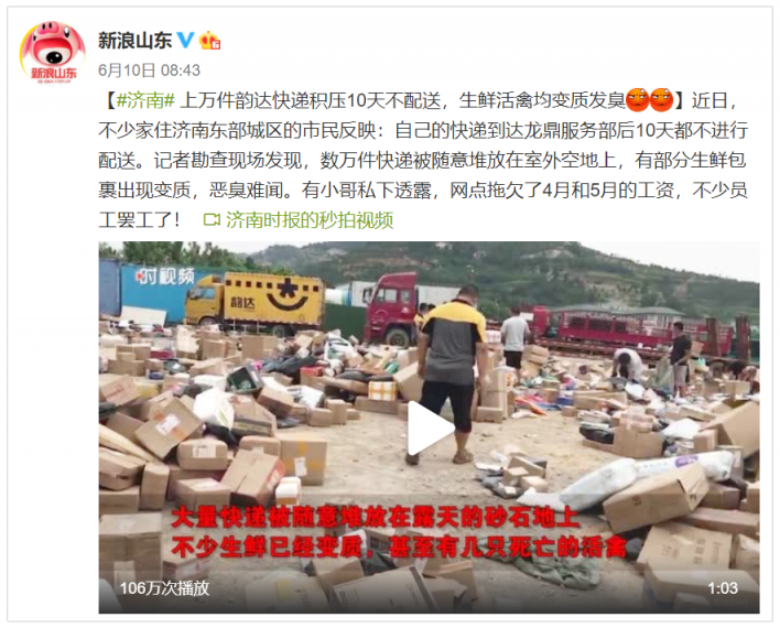 一場(chǎng)618揭示物流競(jìng)爭(zhēng)格局：京東護(hù)城河堅(jiān)不可摧，菜鳥差距拉大