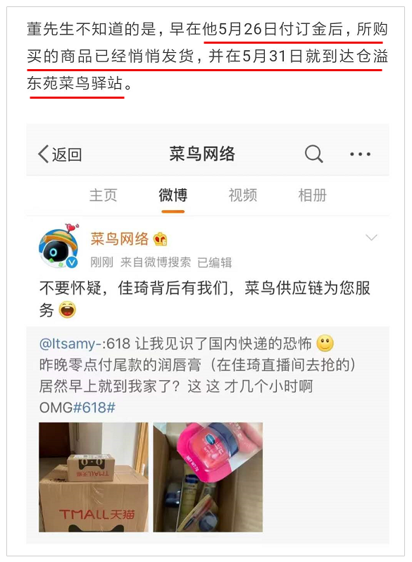 一場(chǎng)618揭示物流競(jìng)爭(zhēng)格局：京東護(hù)城河堅(jiān)不可摧，菜鳥差距拉大