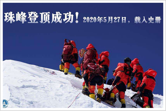 助力珠峰重測，他用20年攀登，締造一個品牌,改變一個產(chǎn)業(yè)