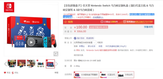 限定禮盒，24期免息！任天堂Switch在京東618狂撒鉅惠福利