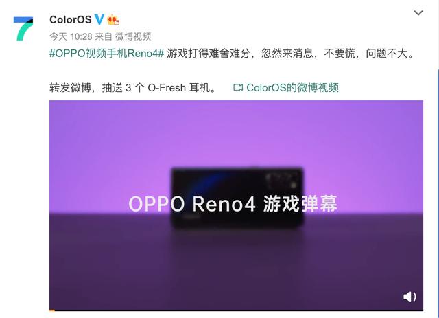 工作休閑兩不誤，ColorOS 7.2 游戲彈幕給你沉浸游戲體驗