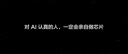 華米科技發(fā)布全新自研芯片“黃山2號(hào)”，彰顯核芯競(jìng)爭(zhēng)力