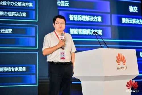 行業(yè)數(shù)字化加速時！ 中軟國際云智能與華為共商“云上”新基建