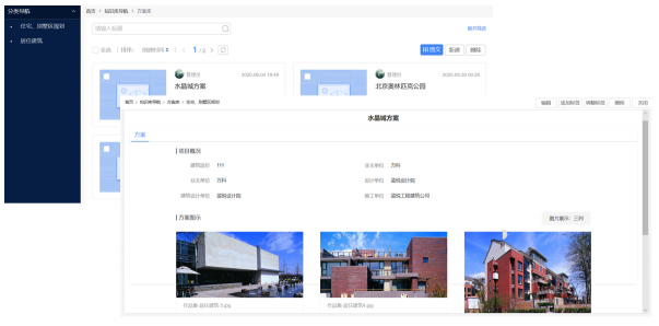 打破產(chǎn)能天花板！你需要藍(lán)凌新一代勘察設(shè)計(jì)行業(yè)知識(shí)庫(kù)！