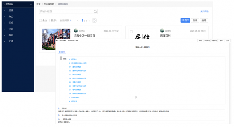 打破產(chǎn)能天花板！你需要藍(lán)凌新一代勘察設(shè)計(jì)行業(yè)知識(shí)庫(kù)！