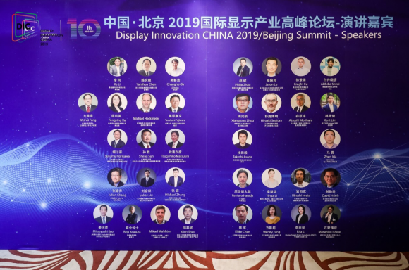 楊學山確認出席7月中國（上海）DIC國際顯示產(chǎn)業(yè)高峰論壇