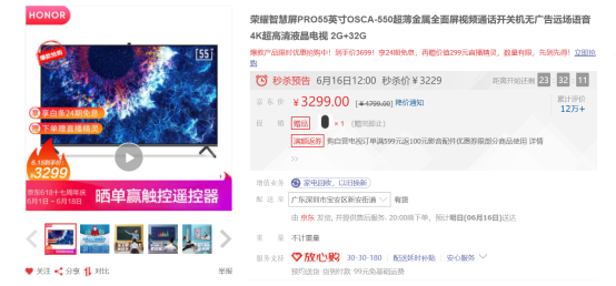 榮耀智慧屏PRO X優(yōu)客工場智慧體驗間正式上線，開啟智慧辦公新模式