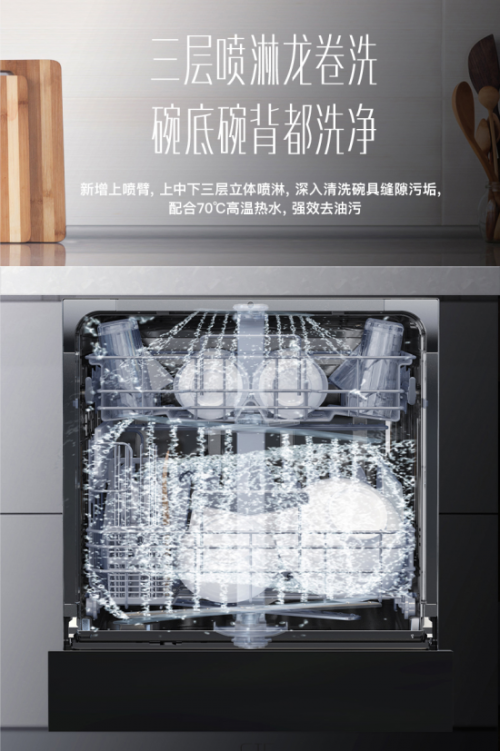 既要洗碗機(jī)又要消毒柜？華帝這款洗碗機(jī)徹底解決櫥柜小空間的窘境