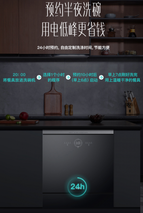 既要洗碗機(jī)又要消毒柜？華帝這款洗碗機(jī)徹底解決櫥柜小空間的窘境
