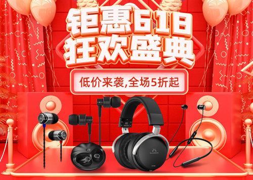 新品上市遇上618，SoundMAGIC聲美耳機(jī)五折起